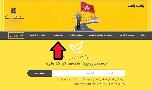 پست یافته postyafteh 